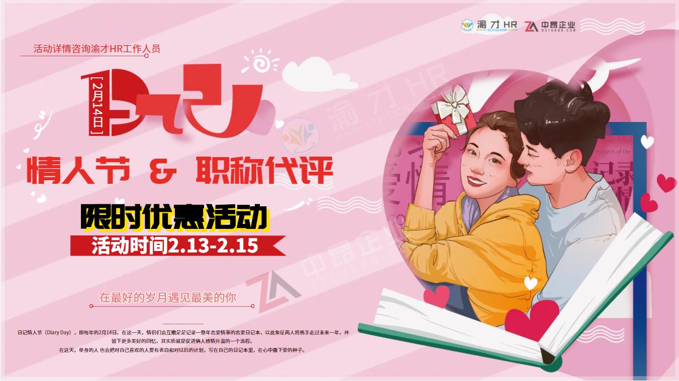 職稱代評活動價.jpg